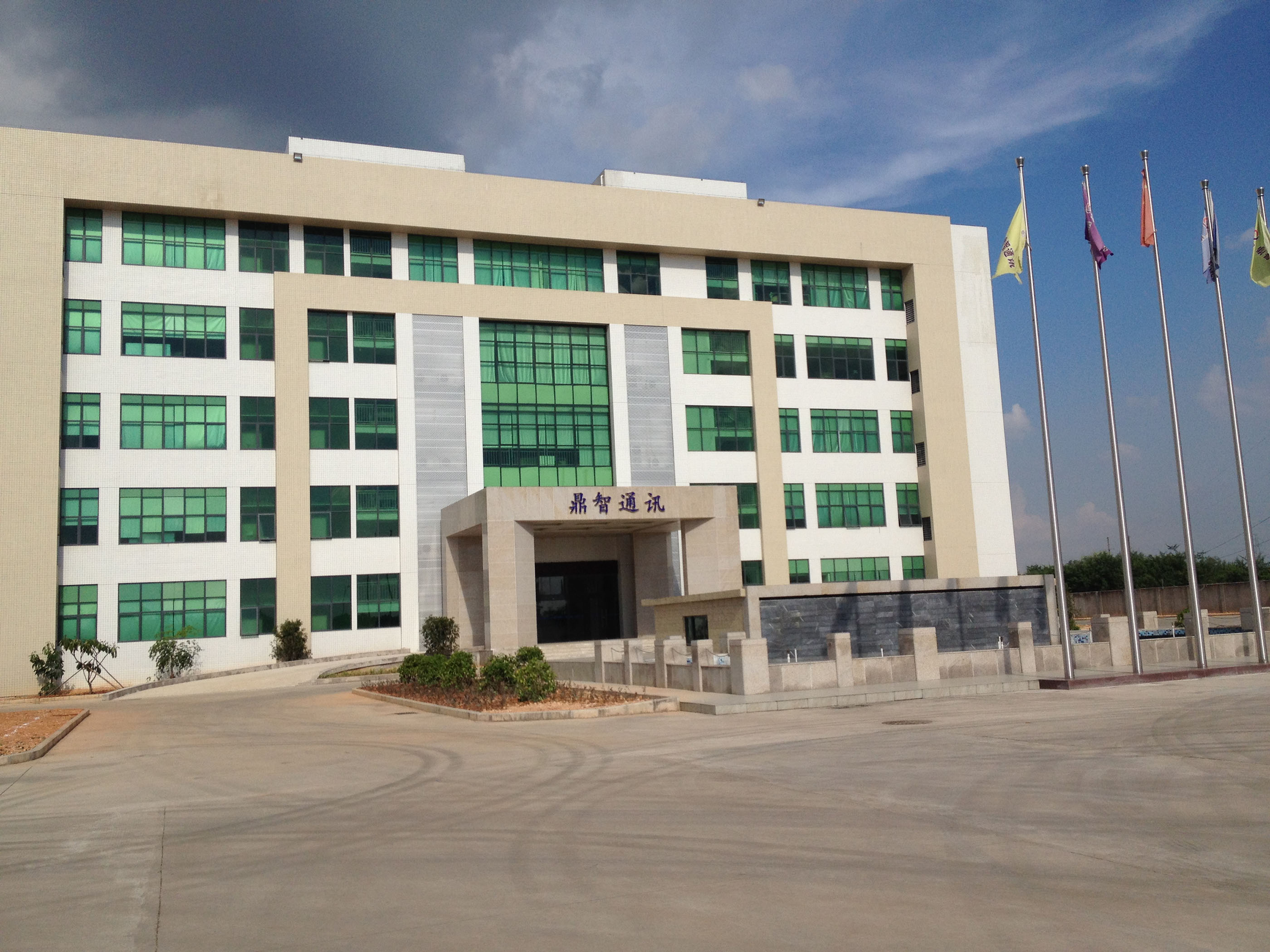 惠州鼎智通訊有限公司